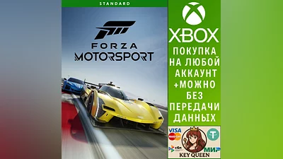 Forza Motorsport Standard Edition Xbox Series X|S & PC