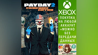 PAYDAY 2: CRIMEWAVE EDITION Xbox One & Xbox Series X|S