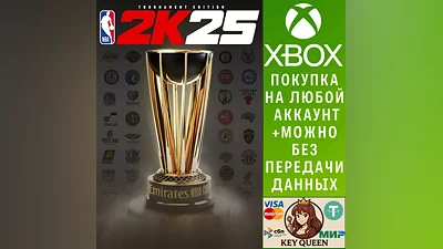 NBA 2K25 Tournament Edition Xbox One & Xbox Series X|S