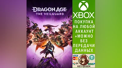 Dragon Age : На страже Завесы Xbox Series X|S