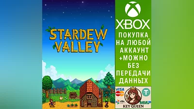 Stardew Valley Xbox One & Xbox Series X|S