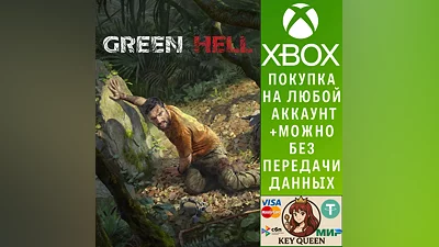 Green Hell Xbox Series X|S