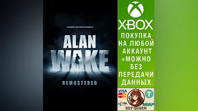 Alan Wake Remastered Xbox One & Xbox Series X|S