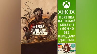 The Texas Chain Saw Massacre Xbox One & Xbox Series X|S
