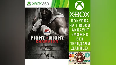 FIGHT NIGHT CHAMPION Xbox One & Xbox Series X|S