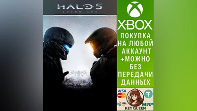 Halo 5: Guardians Xbox One & Xbox Series X|S