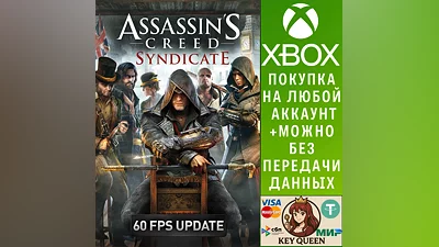 Assassin's Creed Синдикат Xbox One & Xbox Series X|S