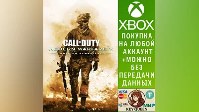 Call of Duty : Modern Warfare  2 Campaign Remaster Xbox