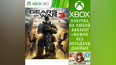 Gears of War 3 Xbox One & Xbox Series X|S