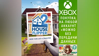 House Flipper 2 Xbox Series X|S