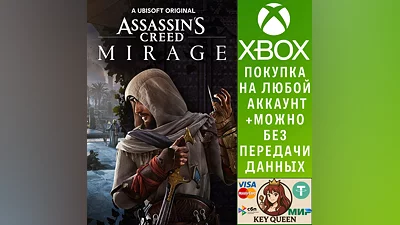 Assassin's Creed  Мираж Xbox One & Xbox Series X|S