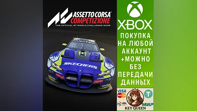 Assetto Corsa Competizione Xbox One & Xbox Series X|S
