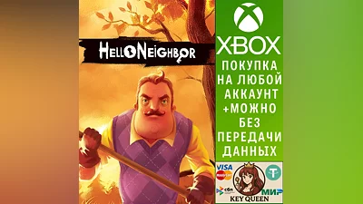 Hello Neighbor Xbox One & Xbox Series X|S