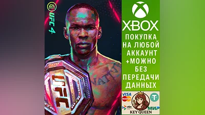 UFC  4 Xbox One & Xbox Series X|S