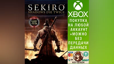 Sekiro : Shadows Die Twice - издание 'Игра года' Xbox