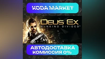 Deus Ex: Mankind Divided - Steam RU / KZ / UA