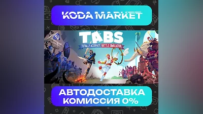 Totally Accurate Battle Simulator - Steam RU / KZ / UA