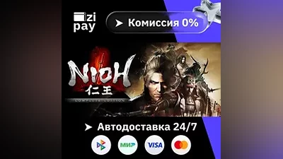 Nioh: Complete Edition STEAM РФ и все регионы гифт автодоставка