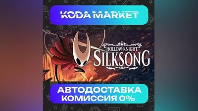 Hollow Knight: Silksong - Steam RU / KZ / UA