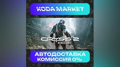 Crysis 2 Remastered - Steam RU / KZ / UA