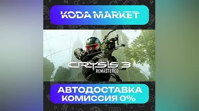 Crysis 3 Remastered - Steam RU / KZ / UA