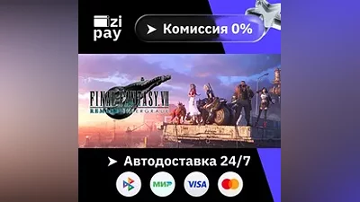 FINAL FANTASY VII REMAKE INTERGRADE STEAM РФ и все регионы гифт автодоставка