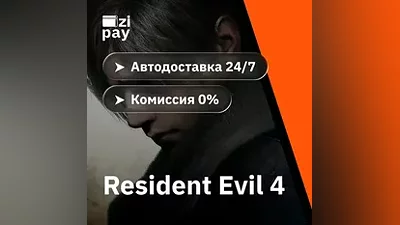 Resident Evil 4 Remake Gold Edition STEAM РФ и все регионы гифт автодоставка