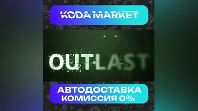 Outlast - Steam RU / KZ / UA