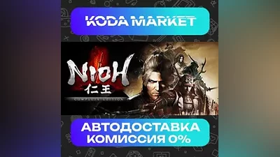 Nioh: Complete Edition - Steam RU / KZ / UA