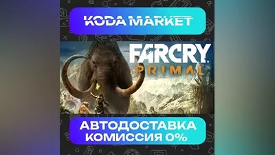 Far Cry Primal Standard Edition - Steam RU / KZ / UA
