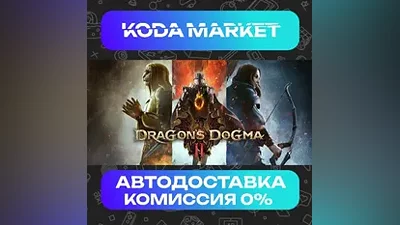 Dragon's Dogma 2 - Steam KZ / UA