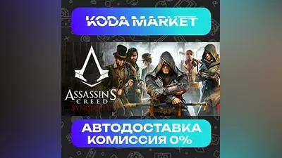 Assassin's Creed Syndicate - Steam RU / KZ / UA / СНГ