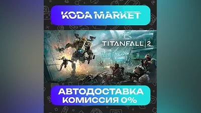 Titanfall 2: Ultimate Edition - Steam RU / KZ / UA