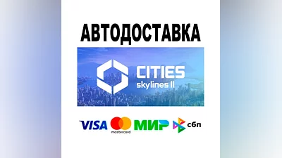 Cities: Skylines II Ultimate Edition  АВТО   STEAM •