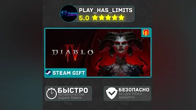 Diablo  IV - Standard Edition*UA/KZ/СНГ/TR Steam Auto