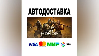 FOR HONOR  For Honor  Ultimate Edition  АВТО   STEAM