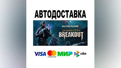 Killing Floor 3 Deluxe Edition  АВТО   STEAM • РФ/МИР