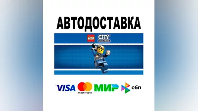 LEGO  City Undercover  АВТО   STEAM • РФ/МИР 0%