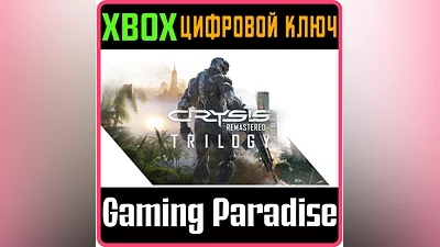 CRYSIS REMASTERED TRILOGY XBOX ONE/X|S КЛЮЧ