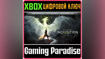 DRAGON AGE: INQUISITION DELUXE EDITION XBOX ONE/X|S