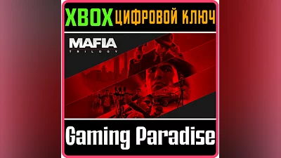 MAFIA: TRILOGY 3 ИГРЫ  XBOX ONE/X|S КЛЮЧ