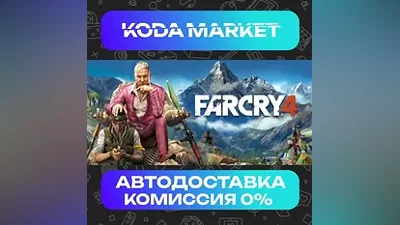 Far Cry 4 - Steam RU / KZ / UA