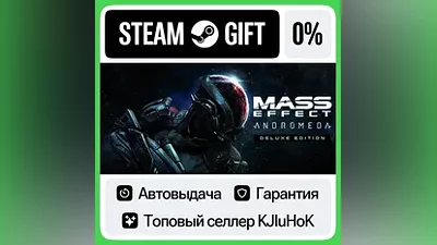 Mass Effect: Andromeda Deluxe Edition STEAM•RU АВТО