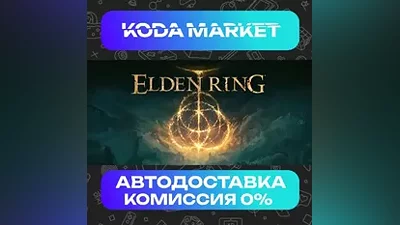 ELDEN RING - Steam KZ / UA