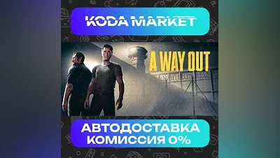 A Way Out - Steam RU / KZ / UA