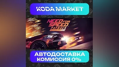 Need for Speed Payback Deluxe Edition - Steam RU / KZ / UA