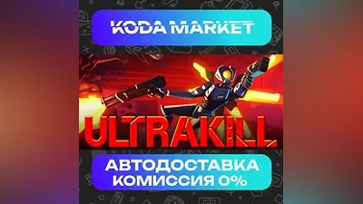 ULTRAKILL - Steam RU / KZ / UA