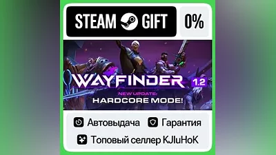Wayfinder STEAM•RU АВТОВЫДАЧА