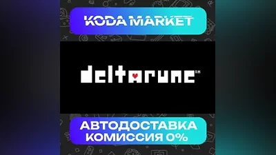 DELTARUNE - Steam KZ / UA