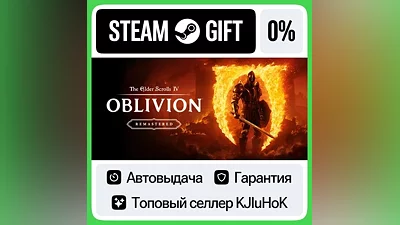 The Elder Scrolls IV: Oblivion Remastered STEAM•RU